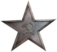 Звезда СССР Серп и молот листовая бронза в Зиме (518451)