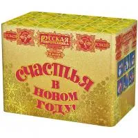 Салют СЧАСТЬЯ в Новом году РС8429 купить от производителя Русская Пиротехника — Зима