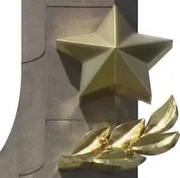Звезда накладка на монумент в Зиме (518481)