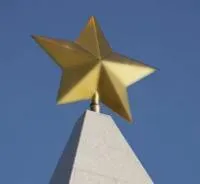 Латунная звезда на шпиль памятника в Зиме (518480)