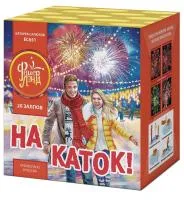Батарея салютов На каток ЕС651 купить от производителя ФейерЛэнд — Зима
