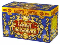 Салют Салют на юбилей РС8452 купить от производителя Русская Пиротехника — Зима