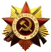  - « Орден Отечественной войны нитрид титана холодная эмаль» (NSO-PiroClub)
