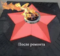 Звезда ремонт (197172) сертификат комплект горелка ГВД 379 10 89 00 ПС вечный огонь ø 1100 мм. пустотелая в Зиме