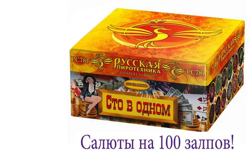 Купить батарею салютов на 100 залпов в Зиме 