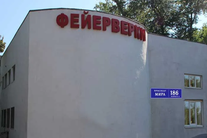 Магазин фейерверков продажа пиротехники с доставкой — Зима Магазин фейерверков продажа пиротехники с доставкой — Зима