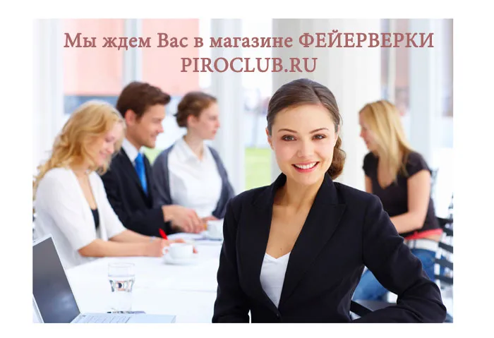 Магазин ФЕЙЕРВЕРКИ Зима Магазин ФЕЙЕРВЕРКИ Зима