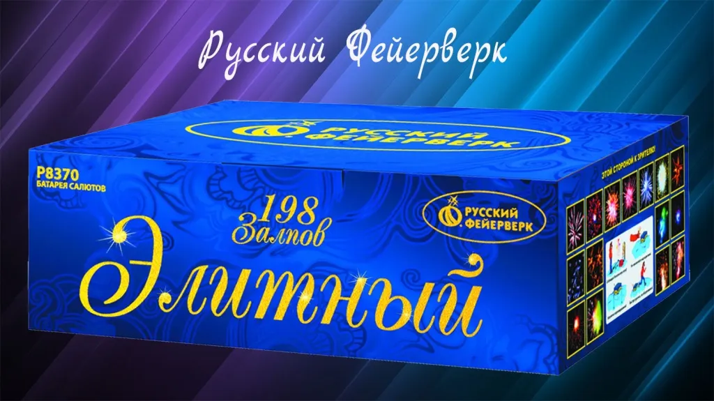 Русский фейерверк купить в Зиме оптом
