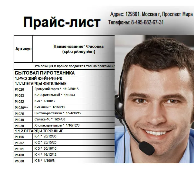 Купить петарды оптом — Зима Купить петарды оптом цены — Зима